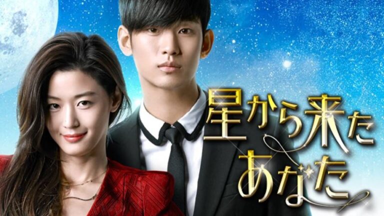 「星から来たあなた」オリジナル・サウンドトラック Amazon.co.jp: 星から来たあなた OST (SBS TVドラマ)(2CD+DVD