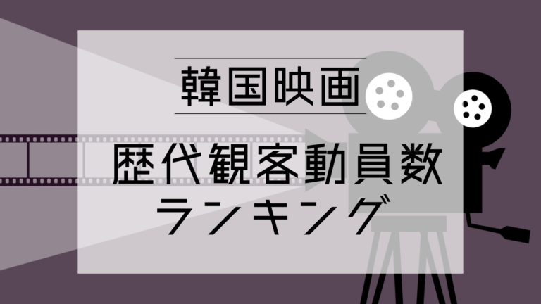 韓国映画 韓カル 韓国 韓流カルチャー総合情報サイト